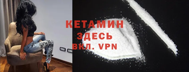 Кетамин ketamine  сколько стоит  Дно 