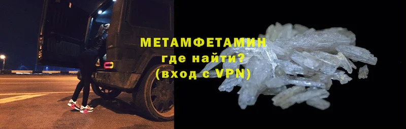 МЕТАМФЕТАМИН Methamphetamine  дарнет шоп  darknet официальный сайт  Дно 